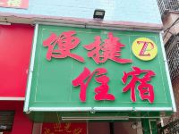 广州便捷住宿 - 酒店外部