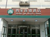 尚家连锁酒店(天津国翔公寓店)