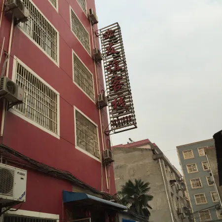 Jianli Youyi Chinese Inn