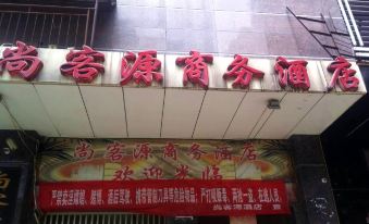 Liupanshui Shangkeyuan Business Hotel