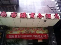 Liupanshui Shangkeyuan Business Hotel