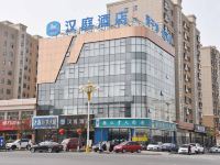 汉庭酒店(涿鹿汽车站店)