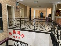 重庆华曼酒店 - 公共区域
