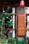 Muyan Muyu Hostel