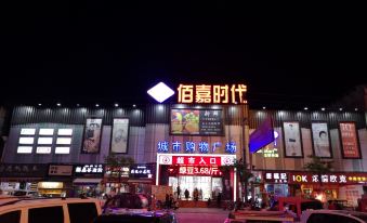 Shangqiu Bingxuan Chain Hotel (Civil Rights Railway Station Shop)