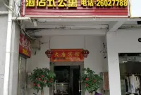 da tang bin guan