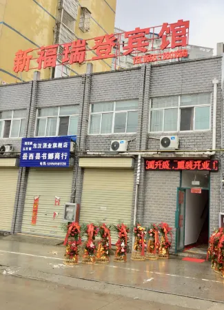 Furuideng Hostel Отели рядом с достопримечательностью «Dabie Mountain Azalea Ecological Cultural Grand View Garden»