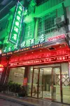 Jianghua Yunlong Convenient Hotel Hotels in Jianghua