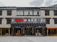 稻城逸居假日酒店 - 酒店外部