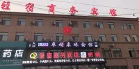 Songyuan Qingsu Business Hotel Hotels near Songyuan Administration College