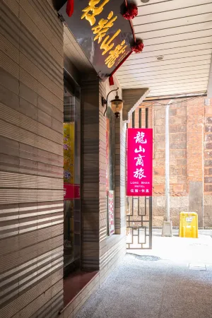Longshan Hotel Отели рядом с достопримечательностью «Bopiliao Ancient Street»