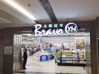 九零九公寓(西安大唐芙蓉园店) - 酒店外部