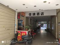 昆明佳瑞公寓酒店 - 公共区域