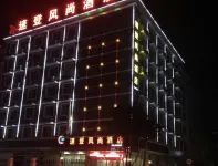 Quzhou Sudeng Fengshang Hotel (Qujiang Yintai City)