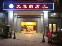 Wenyi Hotel Hotel in zona Lufeng Railway Station