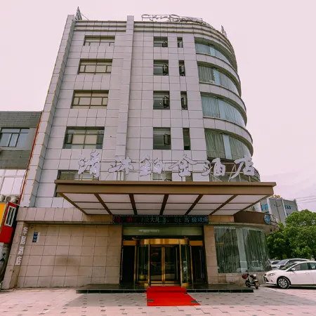 Qingmu Platinum Hotel (Ma'anshan Normal College Mengniu Industrial Park)