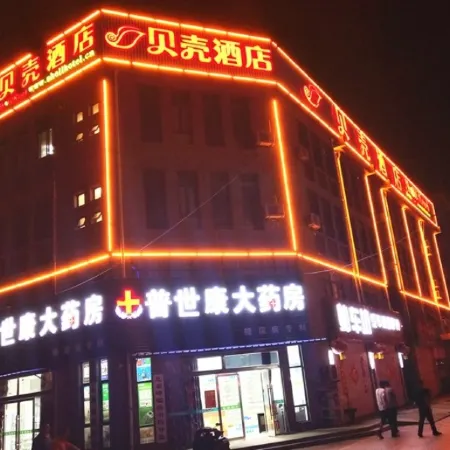 Shell Hotel (Donghai Shichen Road)