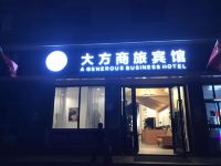 乌鲁木齐大方商旅宾馆 - 酒店外部