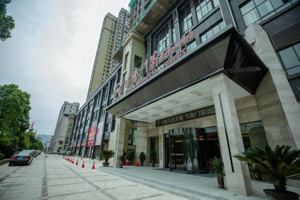 梵净山书香门第酒店