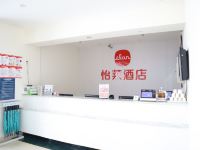 怡莱酒店(上海陆家嘴浦东大道店) - 公共区域