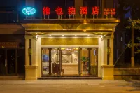 Vienna Hotel (Chongqing Dazu Stone Carving)