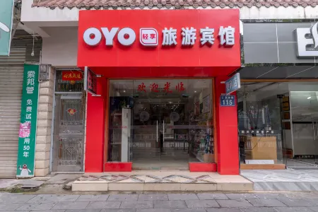 Tourist Hotel Отели рядом с достопримечательностью «Gaozeng Dongzhai»