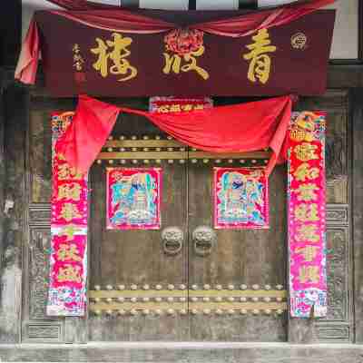 Mao County Qingbo Building Hotel Exterior