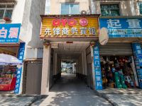 OYO眉山先锋商务宾馆 - 酒店外部