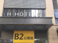 H酒店(重庆爱琴海购物广场店) - 酒店外部