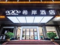 希岸酒店(河源亚洲第一高喷泉店) - 酒店外部