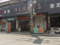 杭州博友假日酒店 - 酒店外部