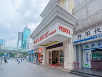 Vienna Hotel (Shenzhen Luohu Port Railway Station) Hotels near Jianingna Youyi Square