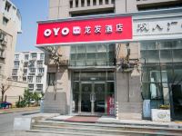 OYO天津龙发酒店