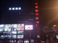 Hanting Hotel (Zhaoyuan Jindu Mall) Отели рядом с достопримечательностью «Yuantuan Guojia Village»