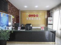 OYO杭州我爱假日酒店 - 公共区域