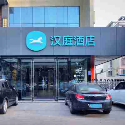 又庭飯店(天長天潤城店) Hotel Exterior
