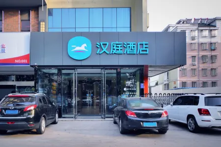 Youting Hotel (Tianchang Tianruncheng)