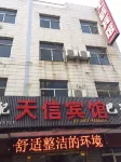 Fengxian Tianxin Hotel