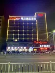 Qingmu Select Hotel Liyang kunlun North Road Branch