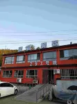 Beijing No.297 Farmhouse Hotels near Tianhe Water Rhyme Scenic Spot