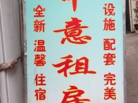 广州大学城中意公寓 - 酒店外部