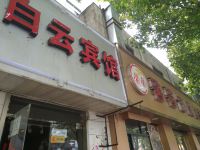 白云宾馆(西安南凤城一路) - 酒店外部