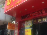 乐家公寓(广州市桥地铁站店) - 酒店外部