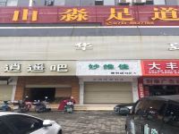 城市便捷酒店(黄冈宝塔大道店) - 酒店附近