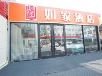 如家酒店(济南洪楼广场山东大学店)