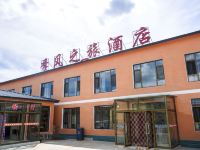 乌兰布统季风之旅酒店