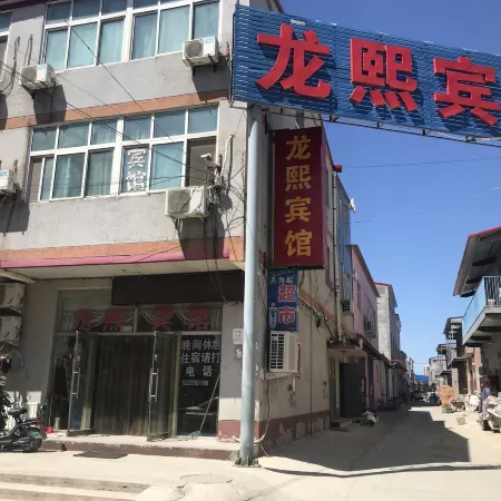 Xianghe Longxi Hotel
