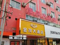 威宁金茂大酒店 - 酒店外部