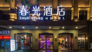 chunguang-hotel