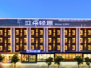 Atour Light Hotel (Wuhan Wuchang Railway Station Zhongnan Store)